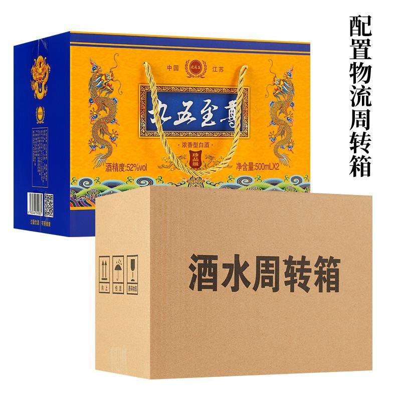 九五封坛粮食白酒优级2坛礼盒装厂家包邮一件代发