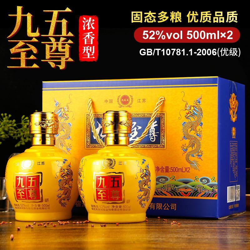 九五封坛粮食白酒优级2坛礼盒装厂家包邮一件代发