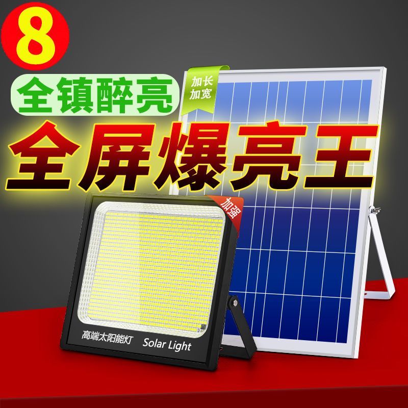 太阳能照明灯户外室内一拖二投光灯太阳灯家用庭院LED大功