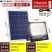 太阳能照明灯户外室内一拖二投光灯太阳灯家用庭院LED大功