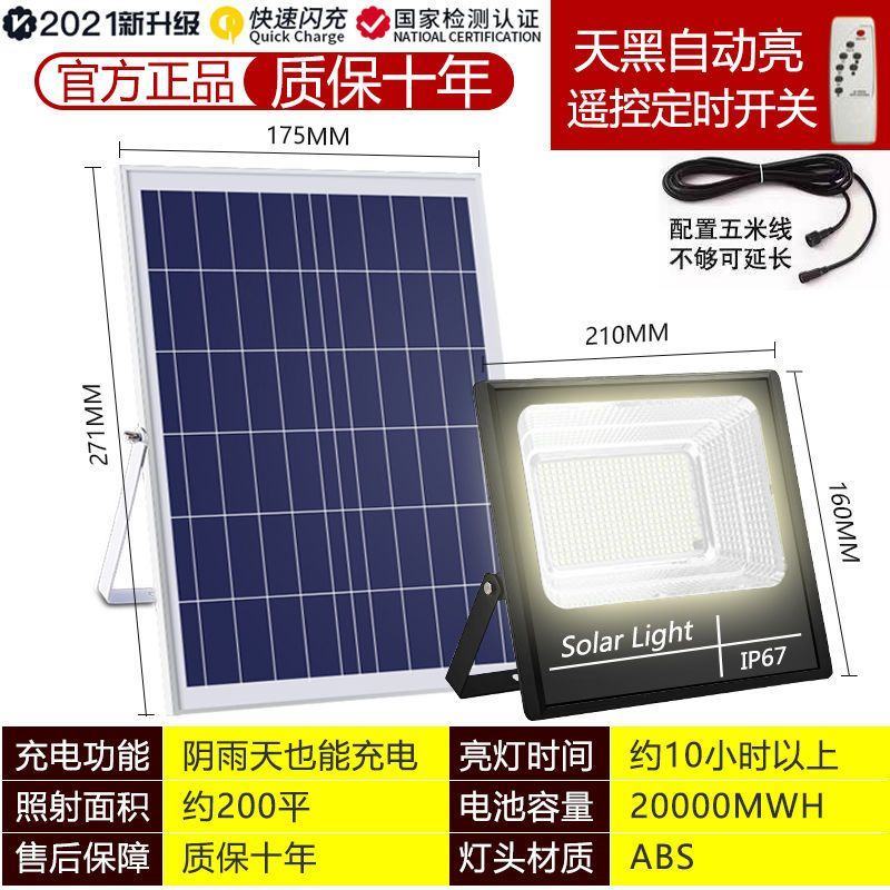 太阳能照明灯户外室内一拖二投光灯太阳灯家用庭院LED大功