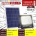 太阳能照明灯户外室内一拖二投光灯太阳灯家用庭院LED大功
