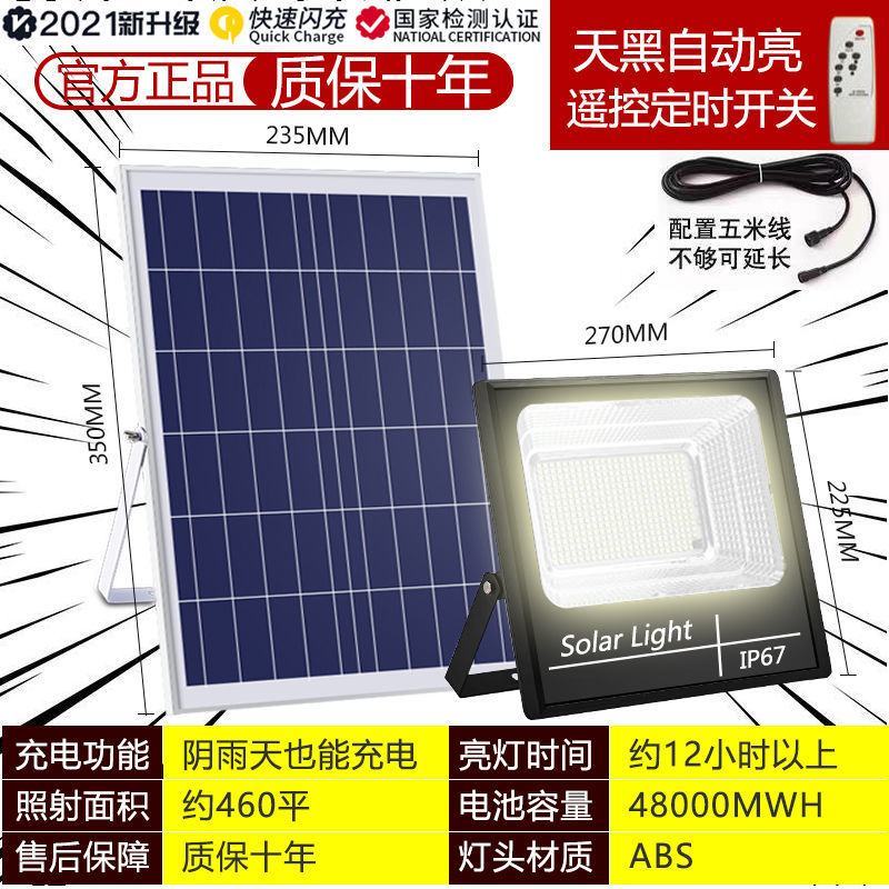 太阳能照明灯户外室内一拖二投光灯太阳灯家用庭院LED大功