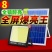 太阳能照明灯户外室内一拖二投光灯太阳灯家用庭院LED大功