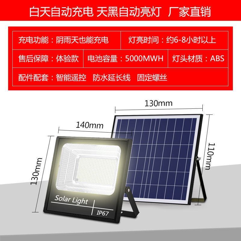 太阳能照明灯户外室内一拖二投光灯太阳灯家用庭院LED大功