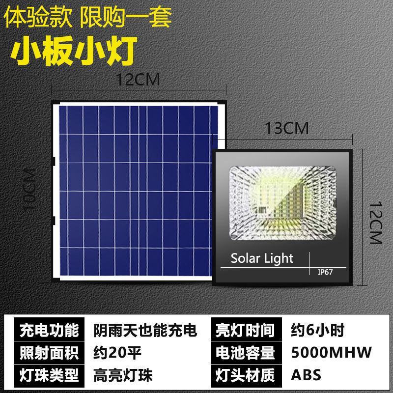太阳能照明灯户外室内一拖二投光灯太阳灯家用庭院LED大功