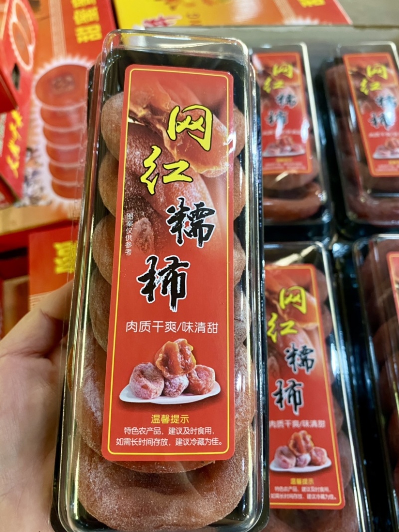 【礼盒包装】广西平乐柿饼高品质软糯香甜保质保量