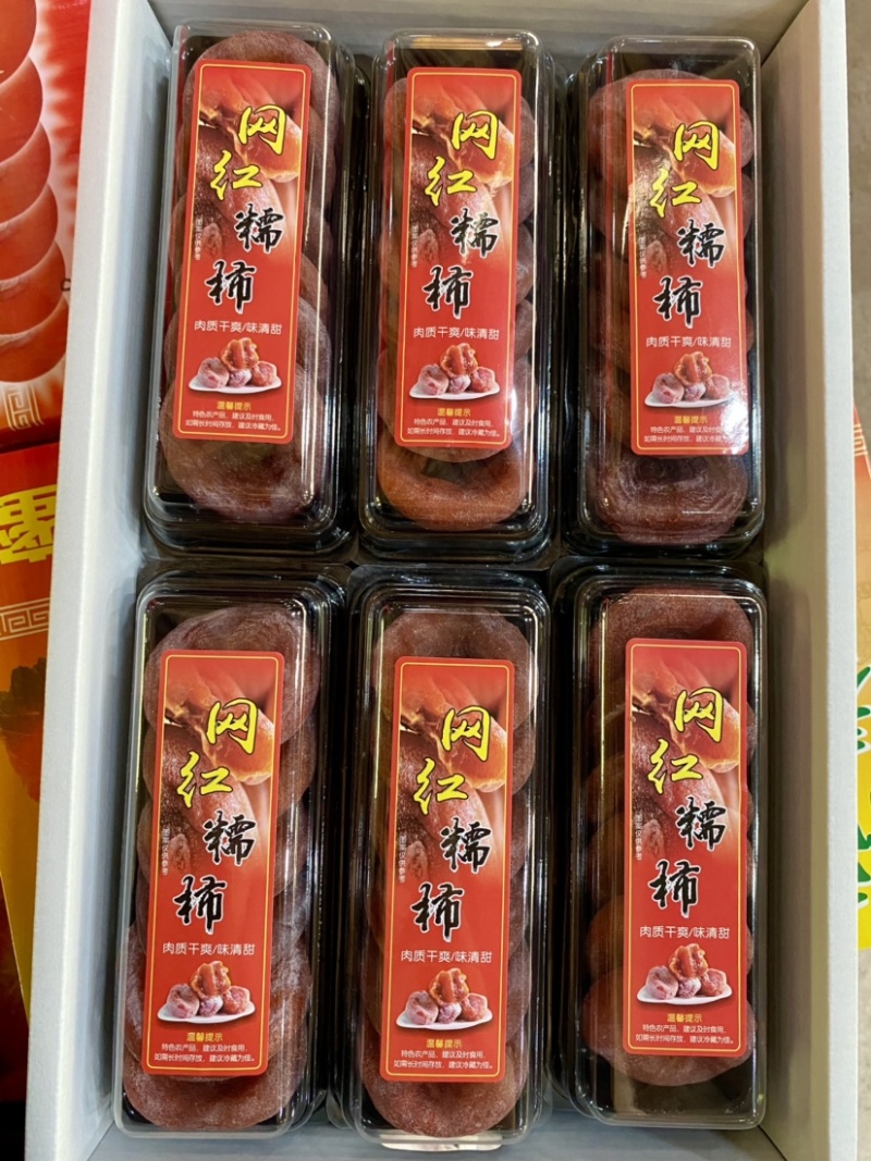 【礼盒包装】广西平乐柿饼高品质软糯香甜保质保量