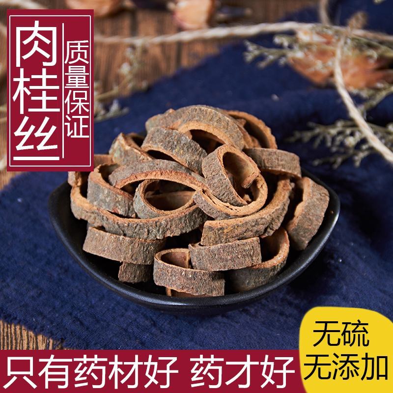 肉桂丝好统丝产地广西永盛药业品种齐全质量好价格低
