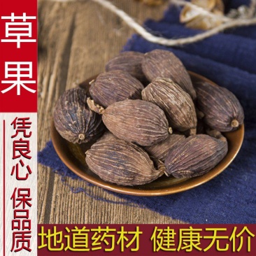 草果大统货产地云南永盛药业品种齐全质量好价格低