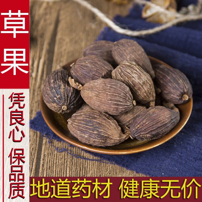 草果大统货产地云南永盛药业品种齐全质量好价格低