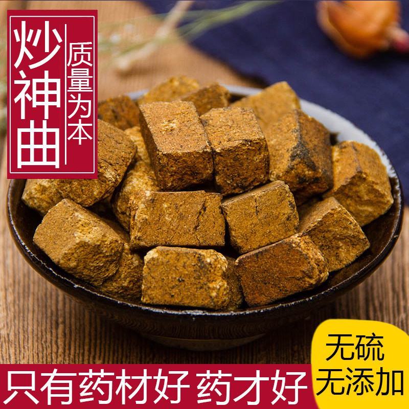炒神曲产地山东永盛药业品种齐全质量好价格低