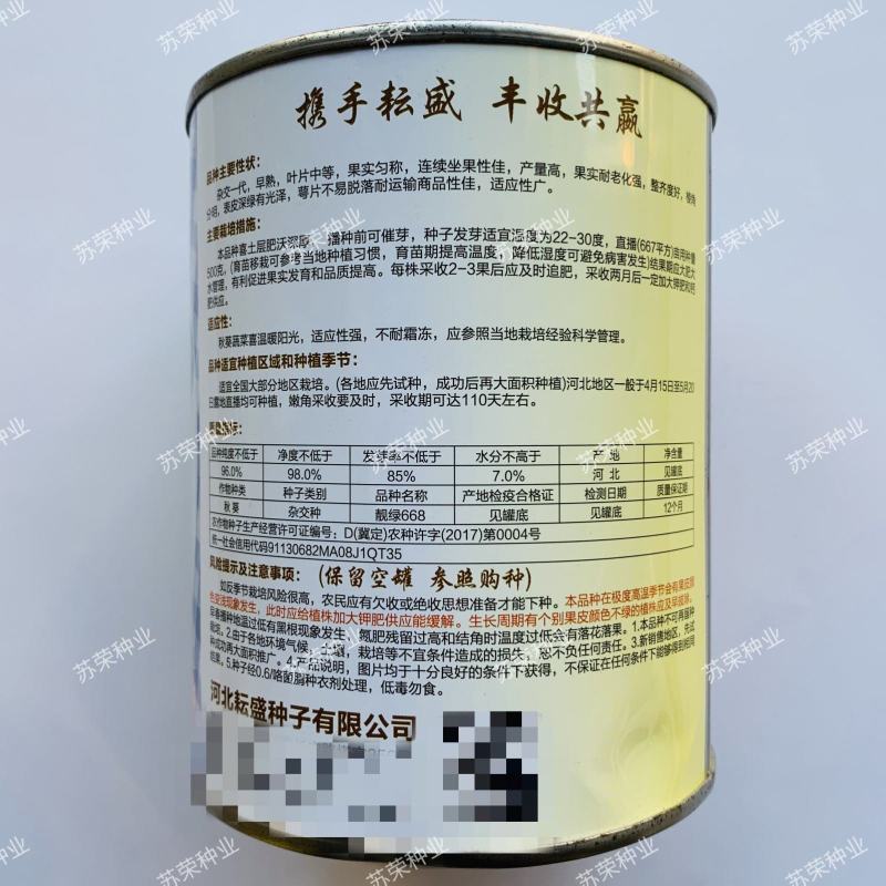 靓绿668水果秋葵种子耐老化黄秋葵种子杂交品种不易老蔬菜