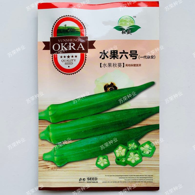 水果六号秋葵种子四季播家种阳台盆栽蔬菜种籽高产抗病