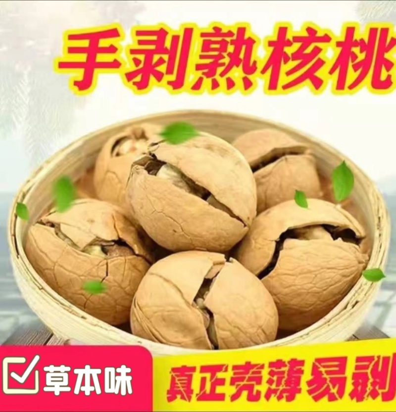 烤核桃礼盒坚果大礼包礼盒坚果零食干果