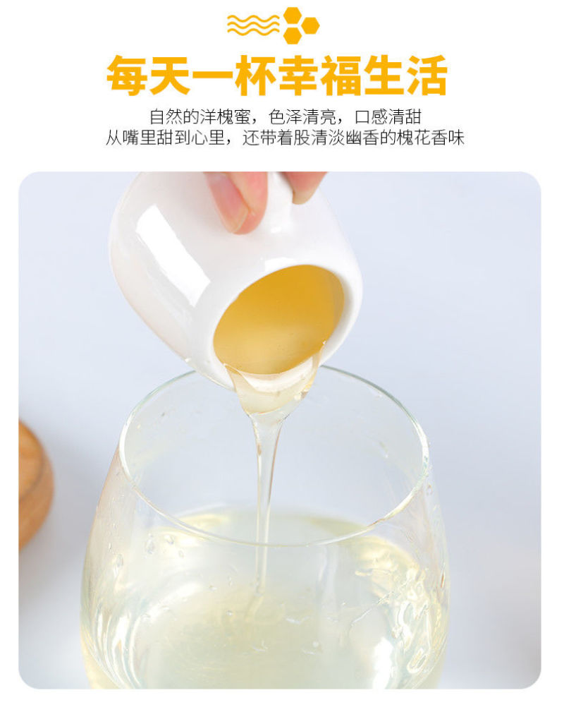 500克瓶装洋槐蜜，口感纯正，浓度高，一瓶起发