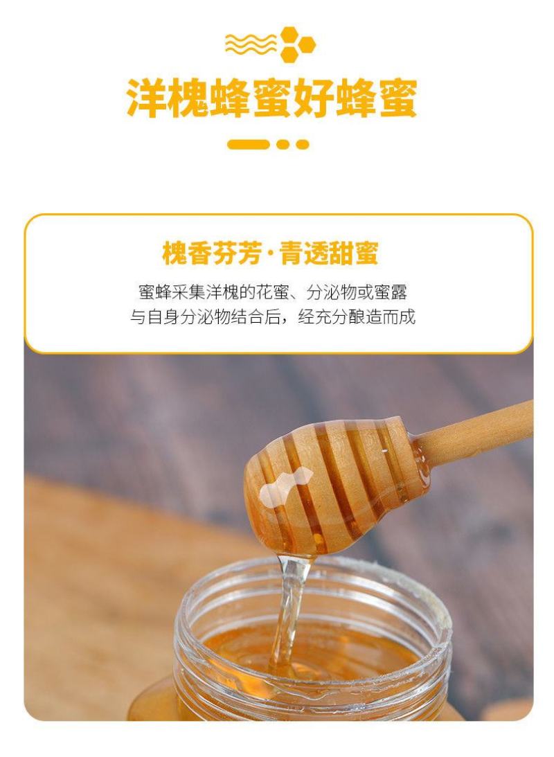 500克瓶装洋槐蜜，口感纯正，浓度高，一瓶起发