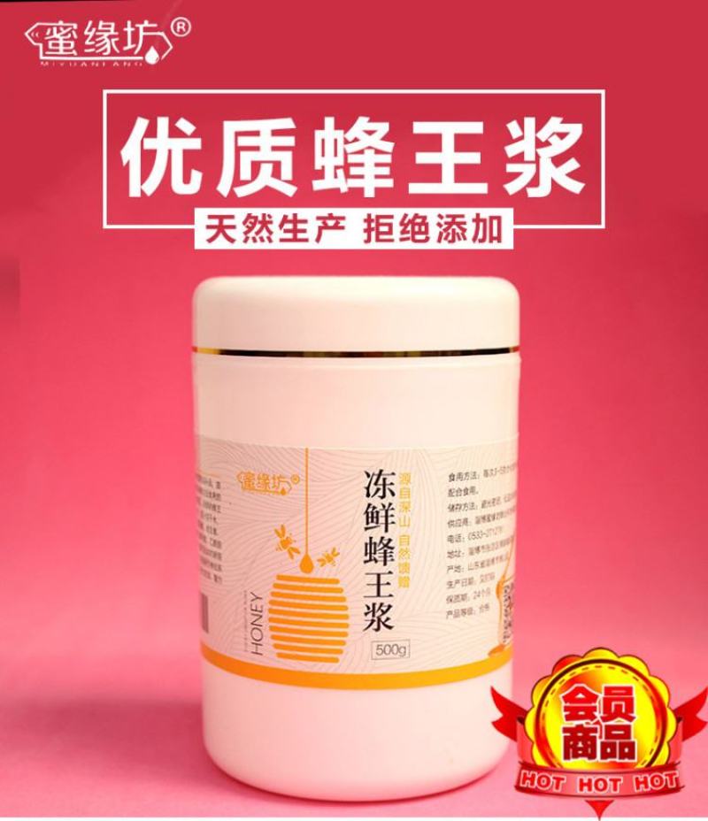优质蜂王浆批发多种规格包装冷冻发货，蜂场直发，一瓶起发