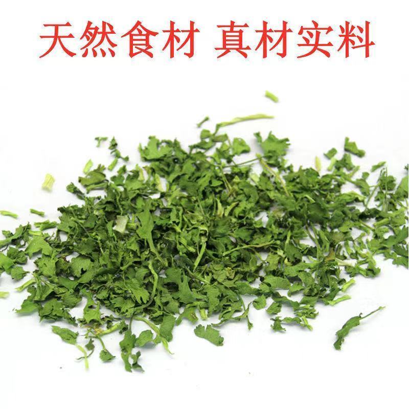 脱水蔬菜香菜干莚荽菜户外干货调味料方便面蔬菜包烘焙香料