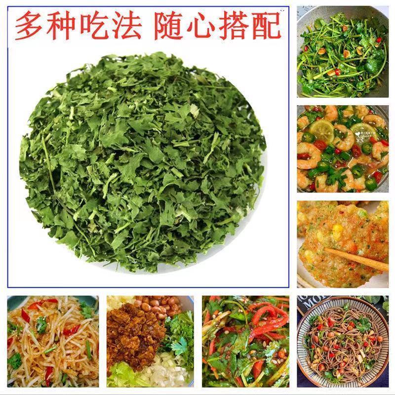 脱水蔬菜香菜干莚荽菜户外干货调味料方便面蔬菜包烘焙香料
