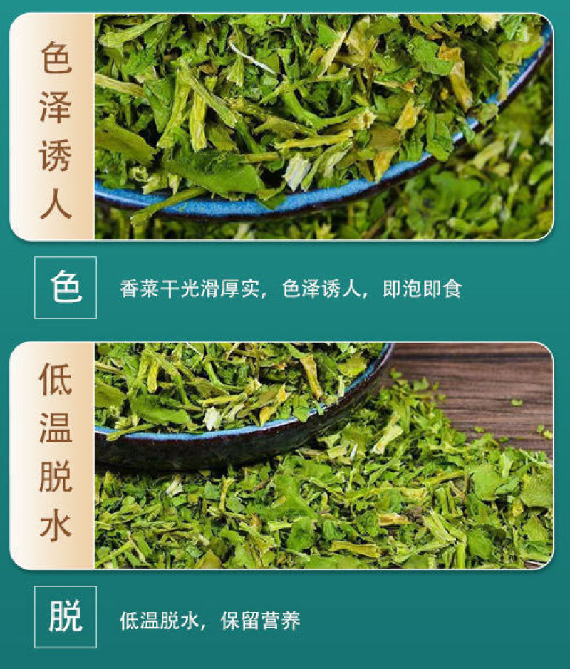脱水蔬菜香菜香菜干香菜粒芫荽干莚荽菜干香菜