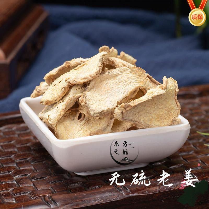 脱水大姜新货干姜厂家直老姜片特级泡茶干姜粉山东姜片干泡脚