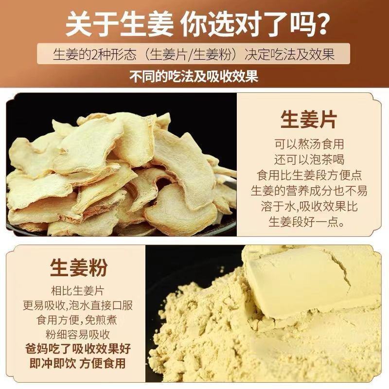 脱水大姜新货干姜厂家直老姜片特级泡茶干姜粉山东姜片干泡脚