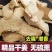 脱水大姜新货干姜厂家直老姜片特级泡茶干姜粉山东姜片干泡脚