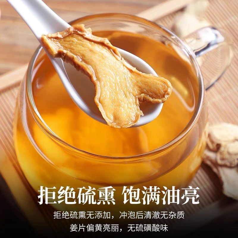 脱水大姜新货干姜厂家直老姜片特级泡茶干姜粉山东姜片干泡脚