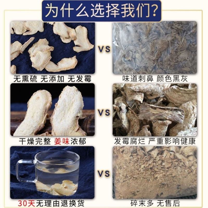 脱水大姜新货干姜厂家直老姜片特级泡茶干姜粉山东姜片干泡脚