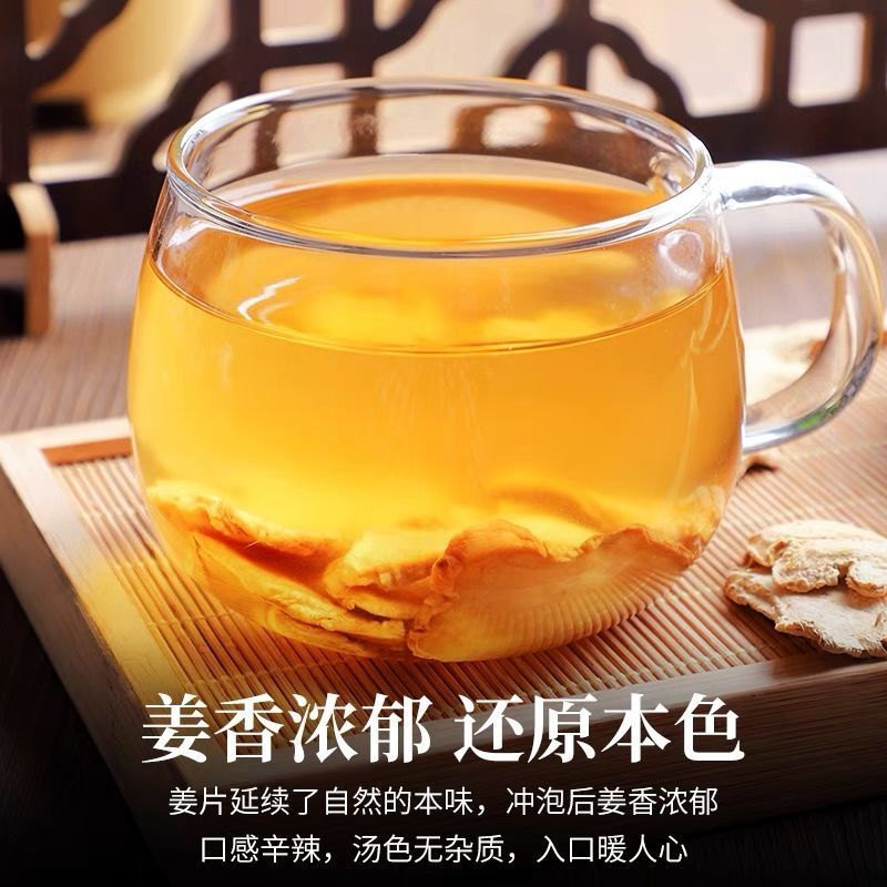 脱水大姜新货干姜厂家直老姜片特级泡茶干姜粉山东姜片干泡脚
