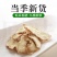 脱水大姜新货干姜厂家直老姜片特级泡茶干姜粉山东姜片干泡脚