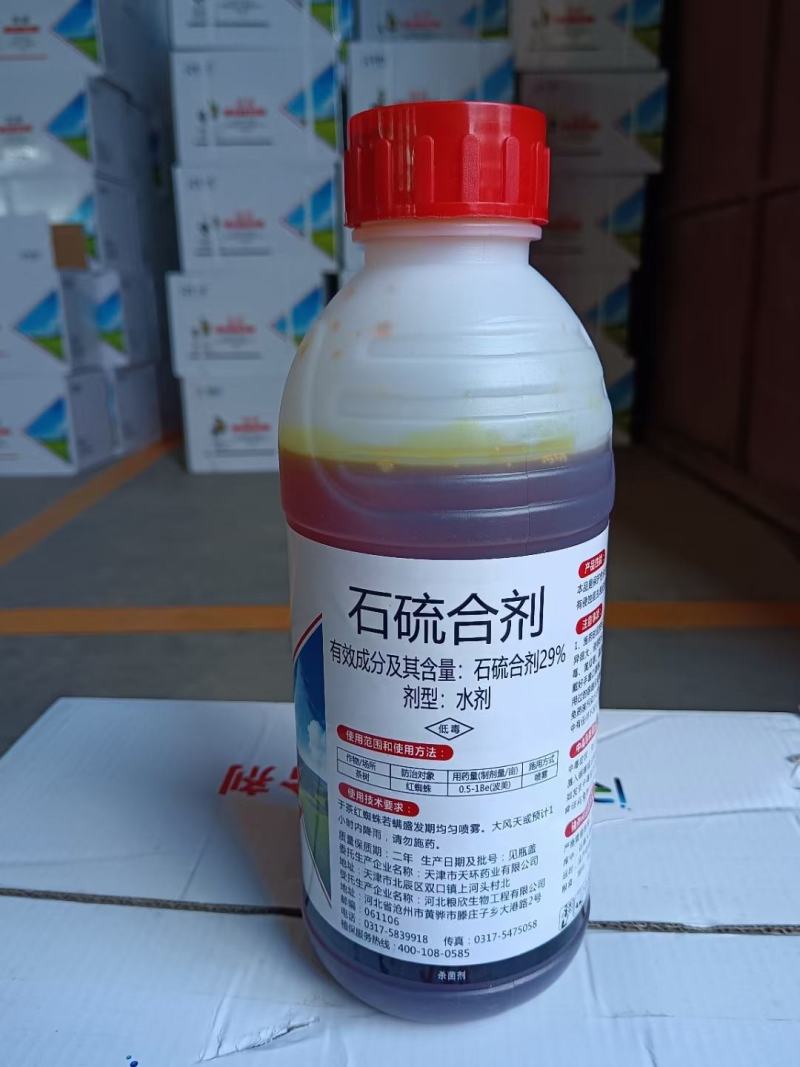 石硫合剂杀虫杀菌杀螨果树清园大树涂白蚧壳虫白粉病农药