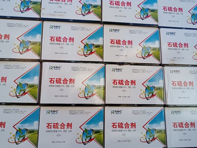 石硫合剂杀虫杀菌杀螨果树清园大树涂白蚧壳虫白粉病农药