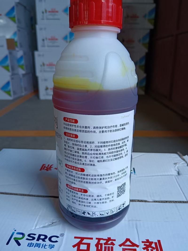 石硫合剂杀虫杀菌杀螨果树清园大树涂白蚧壳虫白粉病农药