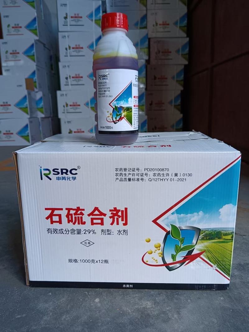 石硫合剂杀虫杀菌杀螨果树清园大树涂白蚧壳虫白粉病农药