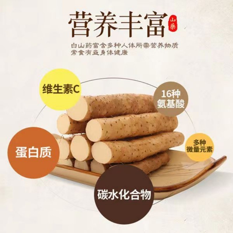 2022年刚出土深州特产小白嘴白山药礼盒3Kg