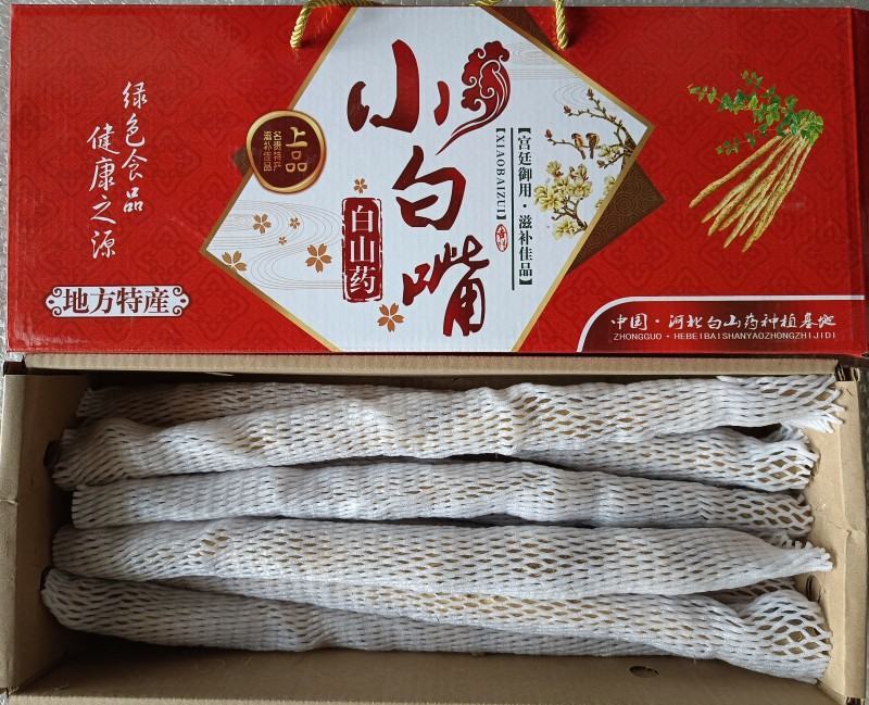 2022年刚出土深州特产小白嘴白山药礼盒3Kg