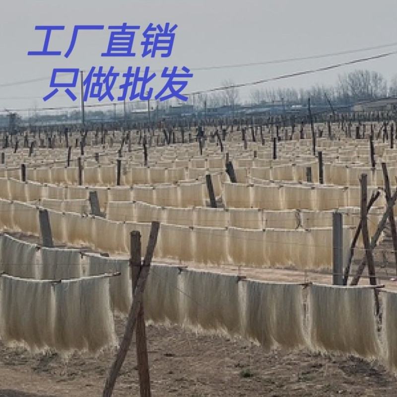 山东省济宁市嘉祥县粉条生产基地，抽空红薯粉条，大量批发