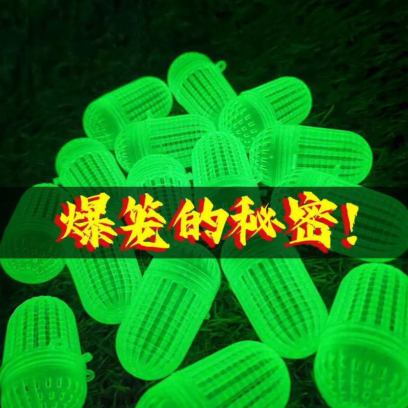 诱饵球夜光自诱鱼发光蚯蚓盒鱼虾笼塑料诱饵球饵料球饲料鱼笼