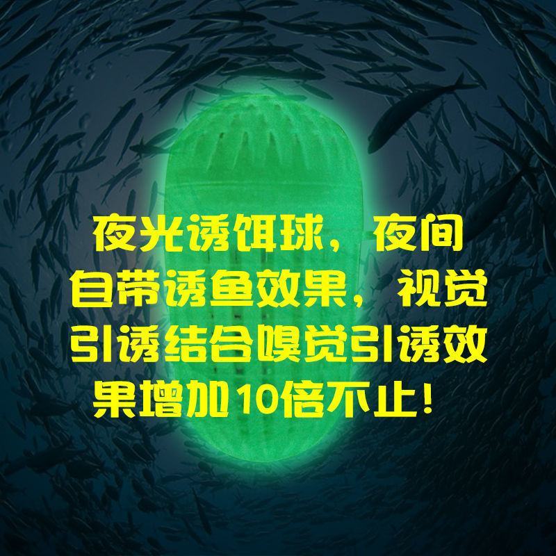 诱饵球夜光自诱鱼发光蚯蚓盒鱼虾笼塑料诱饵球饵料球饲料鱼笼