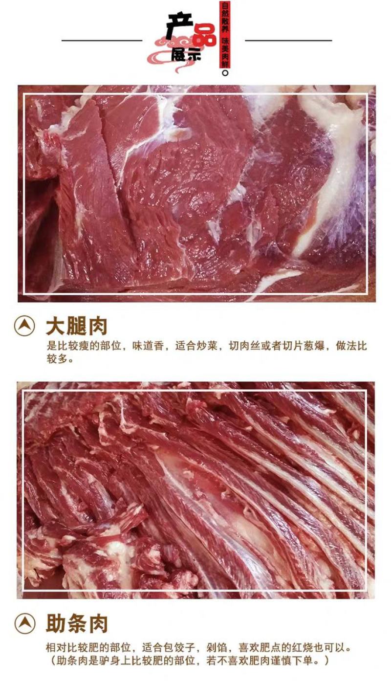新鲜大量驴肉,驴副产品现杀现宰大量供应