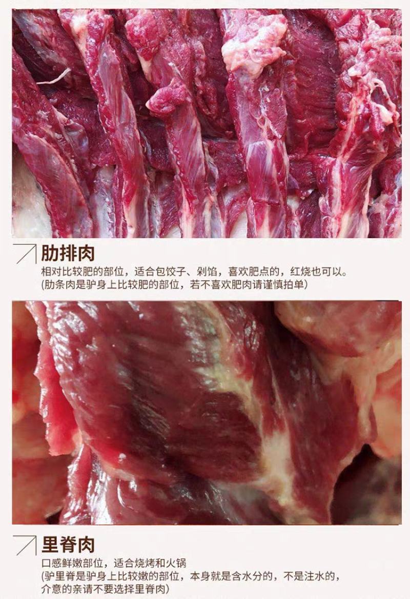 新鲜大量驴肉,驴副产品现杀现宰大量供应