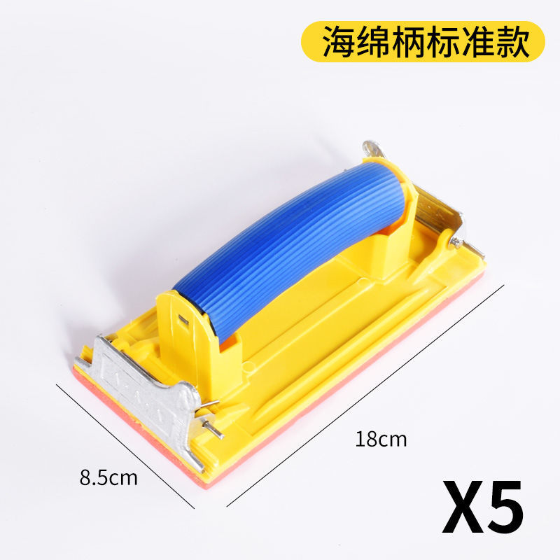 砂纸架套装打磨器墙面打磨工具砂纸夹板木头手工内墙自刷磨墙