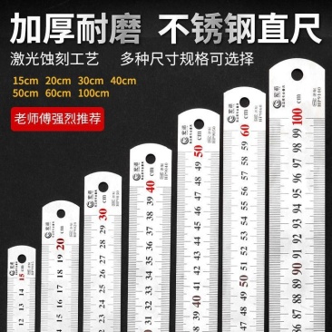 加厚钢尺不锈钢直尺金属刻度尺子高精度测量15/20/30