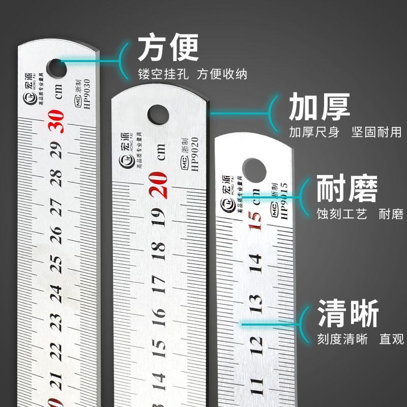 加厚钢尺不锈钢直尺金属刻度尺子高精度测量15/20/30