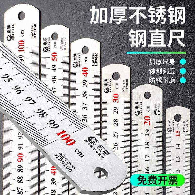 加厚钢尺不锈钢直尺金属刻度尺子高精度测量15/20/30