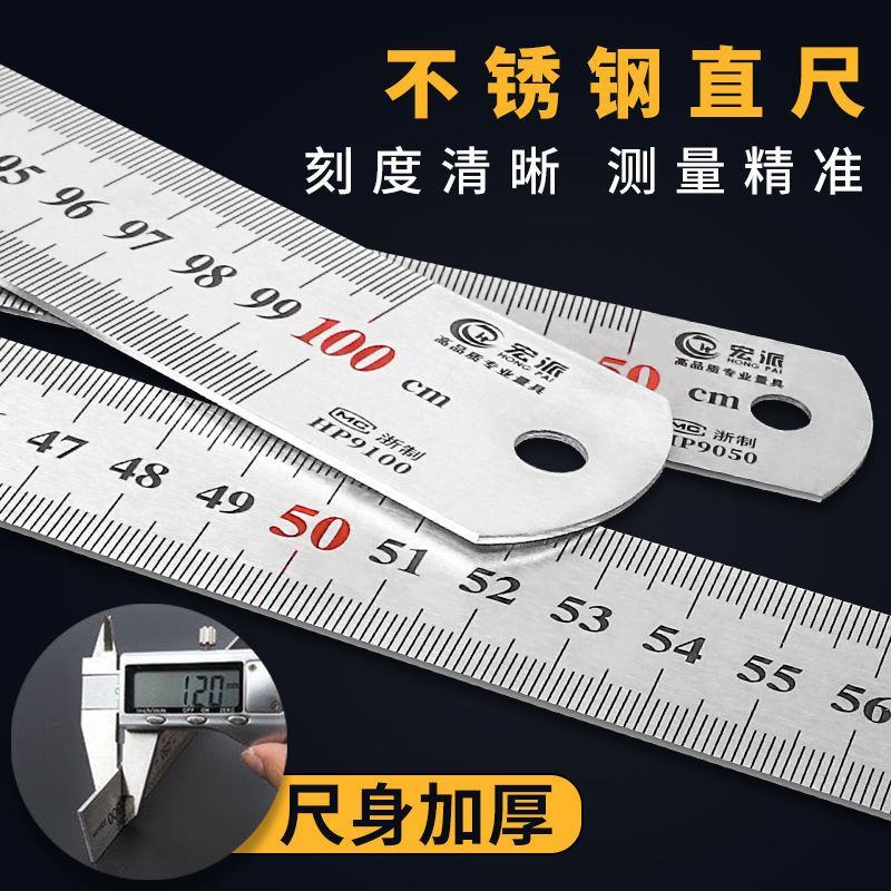 加厚钢尺不锈钢直尺金属刻度尺子高精度测量15/20/30