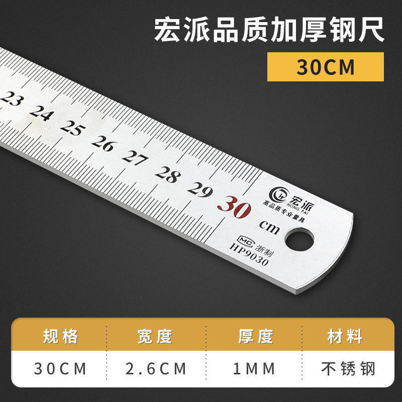 加厚钢尺不锈钢直尺金属刻度尺子高精度测量15/20/30