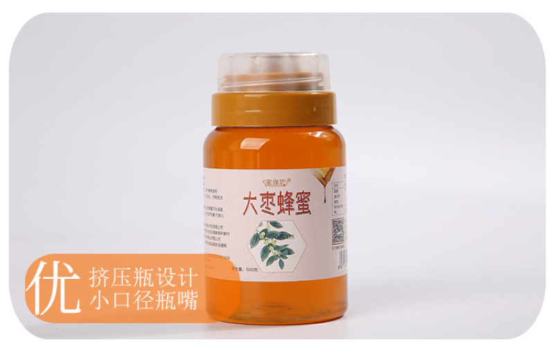 500克瓶装枣花蜜，蜜汁浓稠，口感好，一件起发
